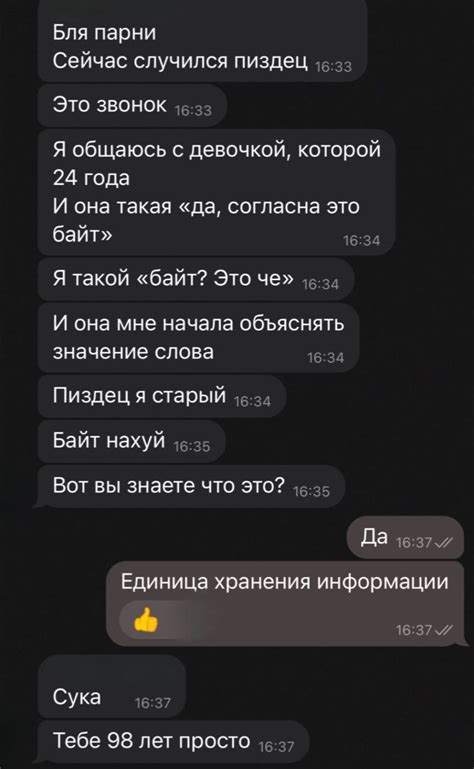 Значение понятия "размяк с тобой"