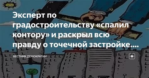 Значение понятия "спалил контору"