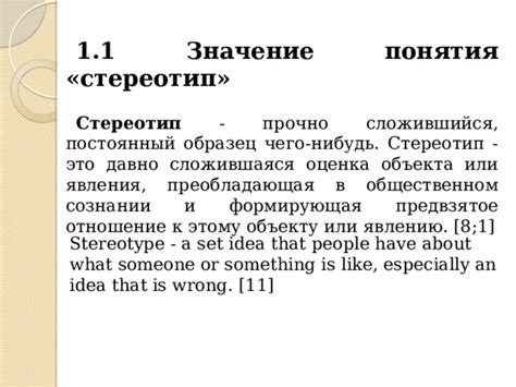 Значение понятия "стряпуха"