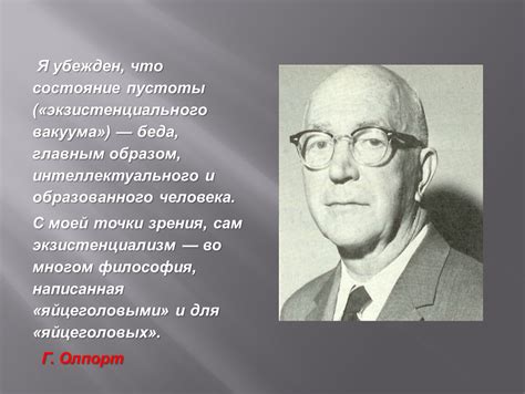 Значение понятия экзистенциального вакуума для современного человека