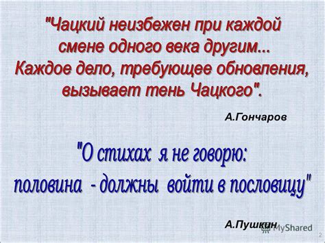 Значение пословицы "Брат не управляй оплошно"