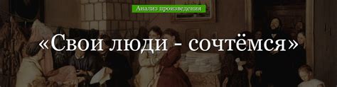 Значение пословицы "Свои люди сочтемся" - к чему призывает она?