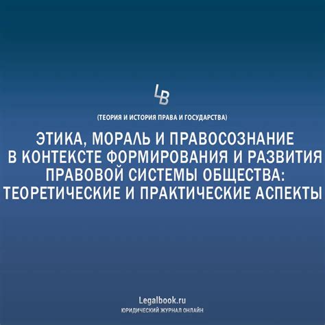 Значение пословицы в контексте правовой системы