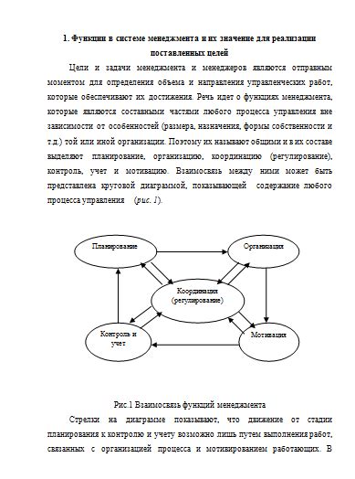 Значение поставленных личных целей