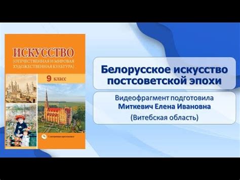 Значение постсоветской эпохи для современного мира