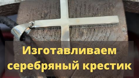 Значение потемневшего серебряного крестика