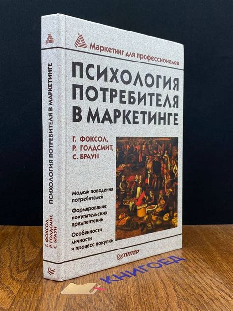 Значение потребителя первого порядка в маркетинге