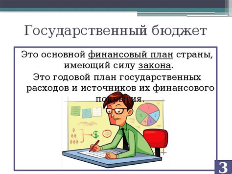 Значение пошлины для государственного бюджета