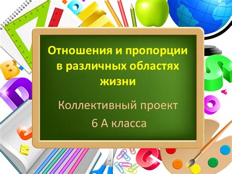 Значение правды в различных областях жизни