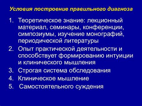 Значение правильного диагноза гетехетерохромии