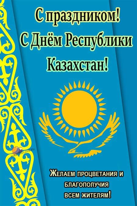 Значение праздников и национальный день