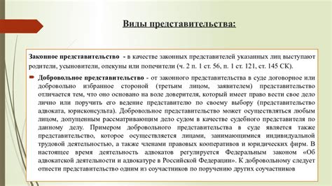 Значение представительства в деятельности организации