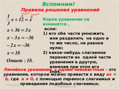 Значение приведения подобных в решении уравнений и систем уравнений