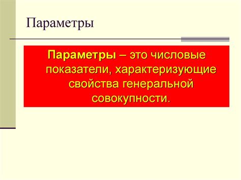 Значение признаков предметов в научных исследованиях