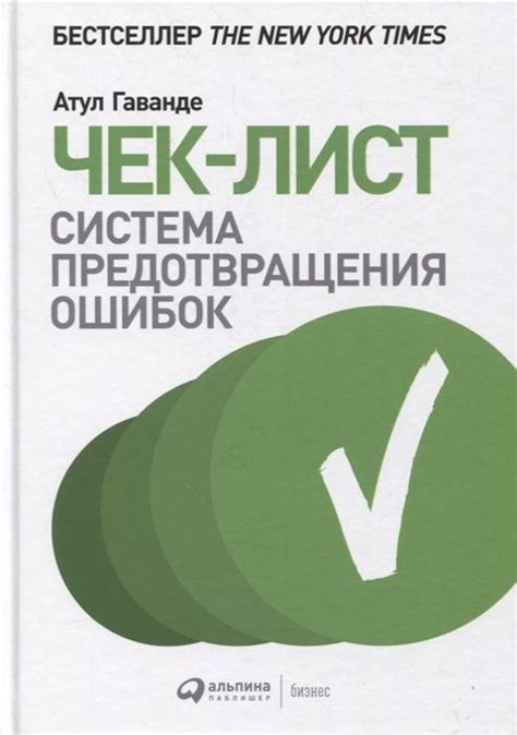 Значение применения механизмов синхронизации для предотвращения ошибок