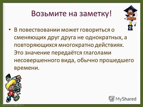 Значение примера в повествовании