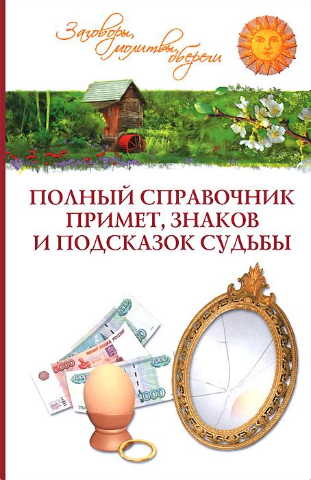 Значение примет и знаков с бесценным помощником в бане