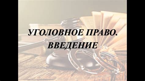 Значение принципов не судить до признания вины