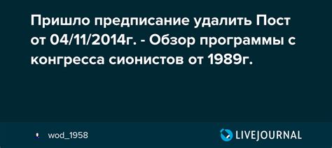 Значение пришло предписание