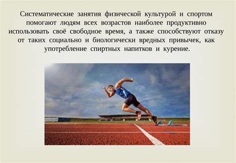 Значение проворности в спорте