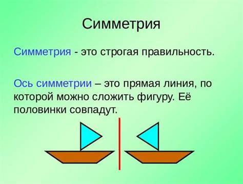 Значение продольной стороны в различных областях