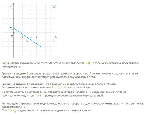 Значение проекции ускорения