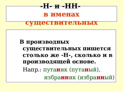 Значение производных существительных