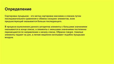 Значение проницательности: понятие и применение