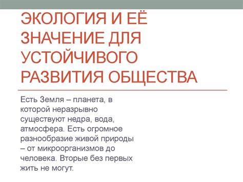 Значение просветительского движения для развития общества