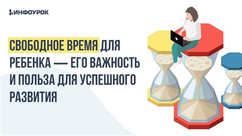 Значение профессионального развития: важность и польза