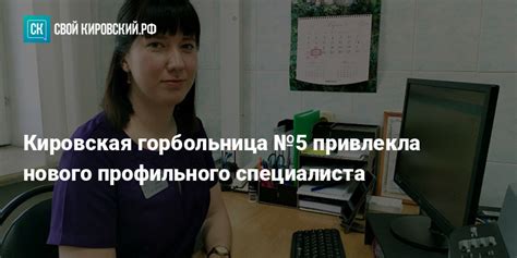 Значение профильного специалиста и его важность