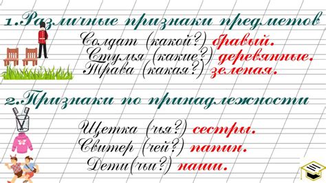 Значение прямых определений в русском языке