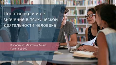 Значение психической активности в образовании и работе