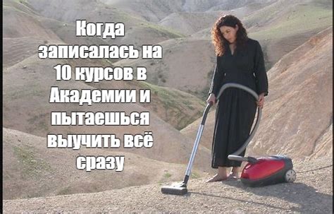 Значение пылесосить пустыню