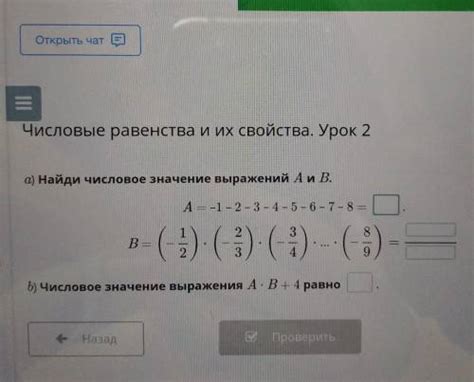 Значение равенства выражений: основные понятия и принципы