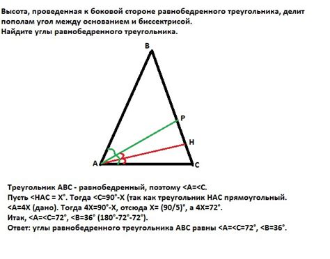 Значение равнобедренных сторон: