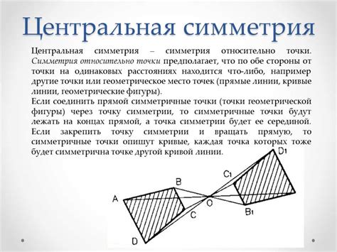 Значение равных сторон в геометрии