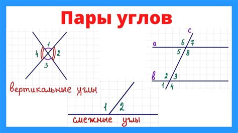 Значение равных углов в геометрии