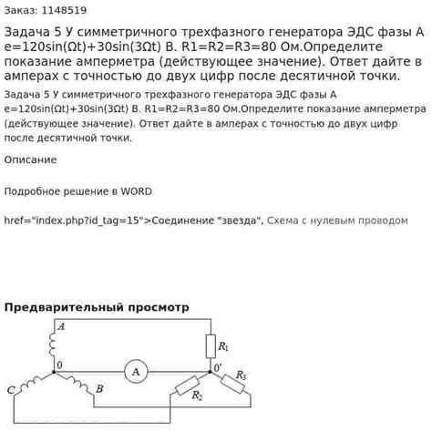 Значение радиально симметричного