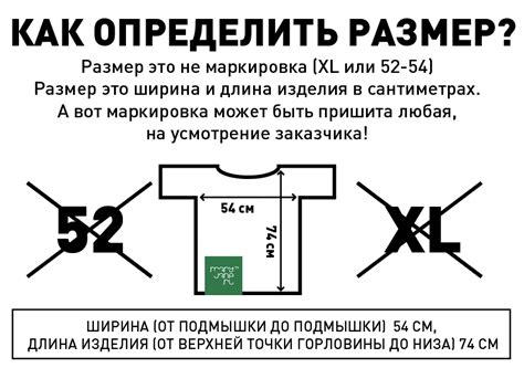 Значение размера футболки