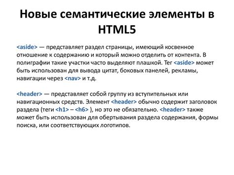 Значение разметки стихотворения в HTML