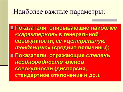 Значение разности в научных исследованиях