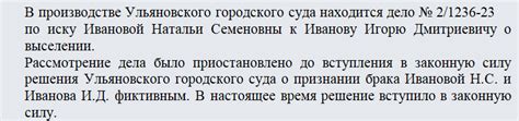 Значение разрешения дела по существу для сторон