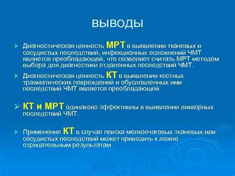 Значение ранних диагностических методов в выявлении причины смерти