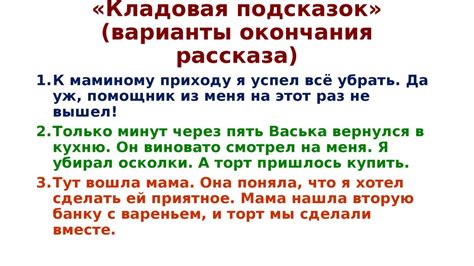 Значение рассказа от лица кого-то: базовые принципы и методы