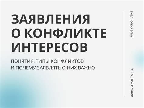 Значение рассмотренного заявления: почему это важно