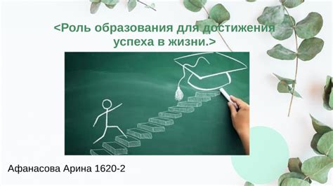 Значение рассудительности для достижения успеха