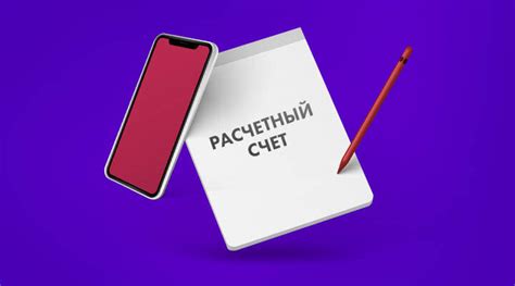 Значение расчетного остатка для финансовых операций