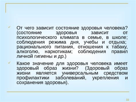 Значение рационального и серьезного отношения в жизни