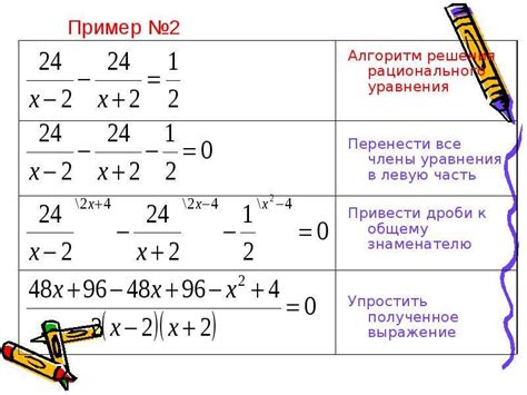 Значение рациональных корней в решении уравнений